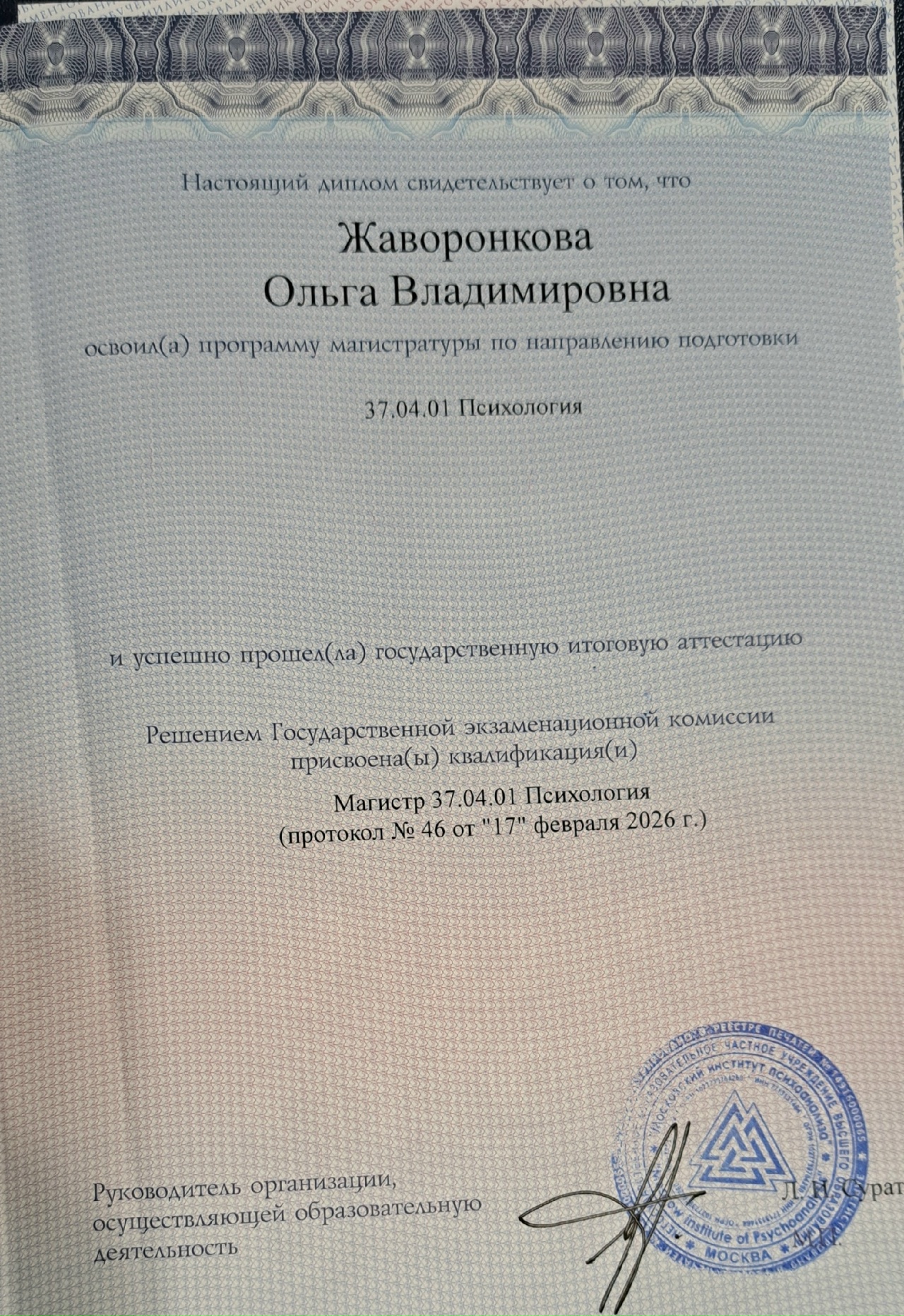 diplom-1